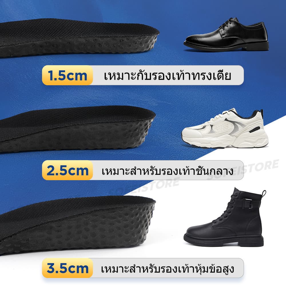 แผ่นรองเท้าสีดำ เพิ่มความสูง นุ่มและสบาย พื้นรองเท้าสำหรับการประชุมและงานสำคัญ 1.5-3.5 ซม. รูปที่ 2
