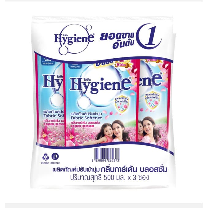 ไฮยีน น้ำยาปรับผ้านุ่ม 500 มล . รูปที่ 2