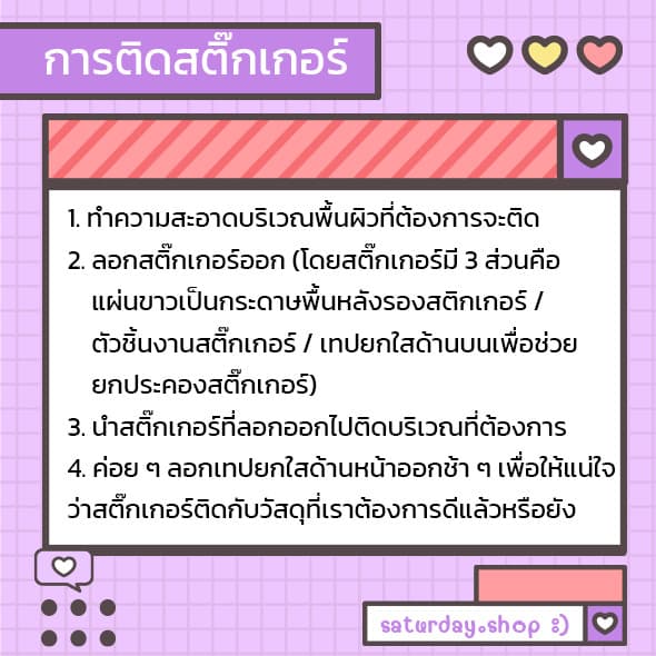Saturdaysticker - สติ๊กเกอร์มือใหม่หัดขับ VER.2025 รูปที่ 5