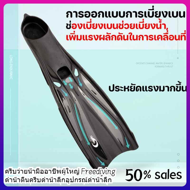 ฟินส์สำหรับการดำน้ำลึกสำหรับผู้ใหญ่ อุปกรณ์ดำน้ำแบบฟรีดายฟ์สำหรับผู้ใหญ่ชายและหญิง รูปที่ 1