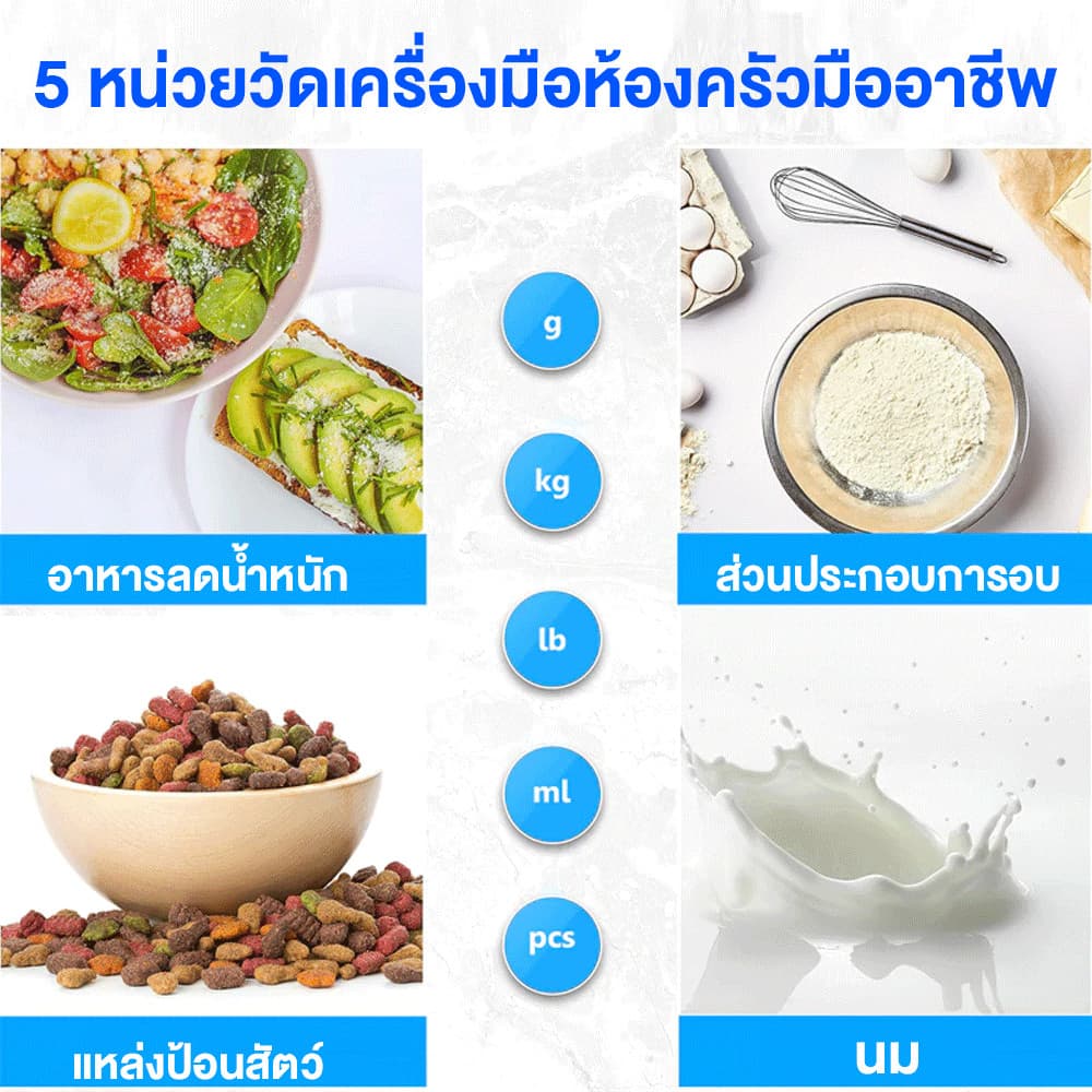 THE TIMES ตาชั่ง ชั่งดิจิตอล เครื่องชั่งน้ําหนักดิจิทัล 5 กก. 10 กก. ชาร์จได้ กันน้ํา ทศนิยมจุด 0.1 สําหรับชั่งอาหาร รูปที่ 5