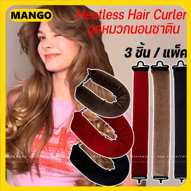 ชุดโรลม้วนผม 1/3 ชิ้น Heatless Curling Rod แถบคาดศีรษะ Lazy Hair Curlers ไม่มีความร้อนผม พร้อมตะขอเครื่องมือจัดแต่งทรงผม