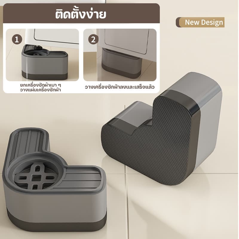 Allieuka ขารองเครื่องซักผ้า 4 ชิ้น! ยางคุณภาพดี ลดเสียงดัง ลดแรงสั่นสะเทือน ปรับระดับได้ ใช้ได้ทุกเครื่อง รูปที่ 5