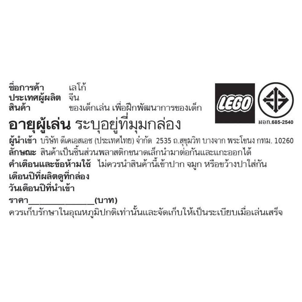 LEGO DUPLO 10914 Classic Deluxe Brick Box รูปที่ 6