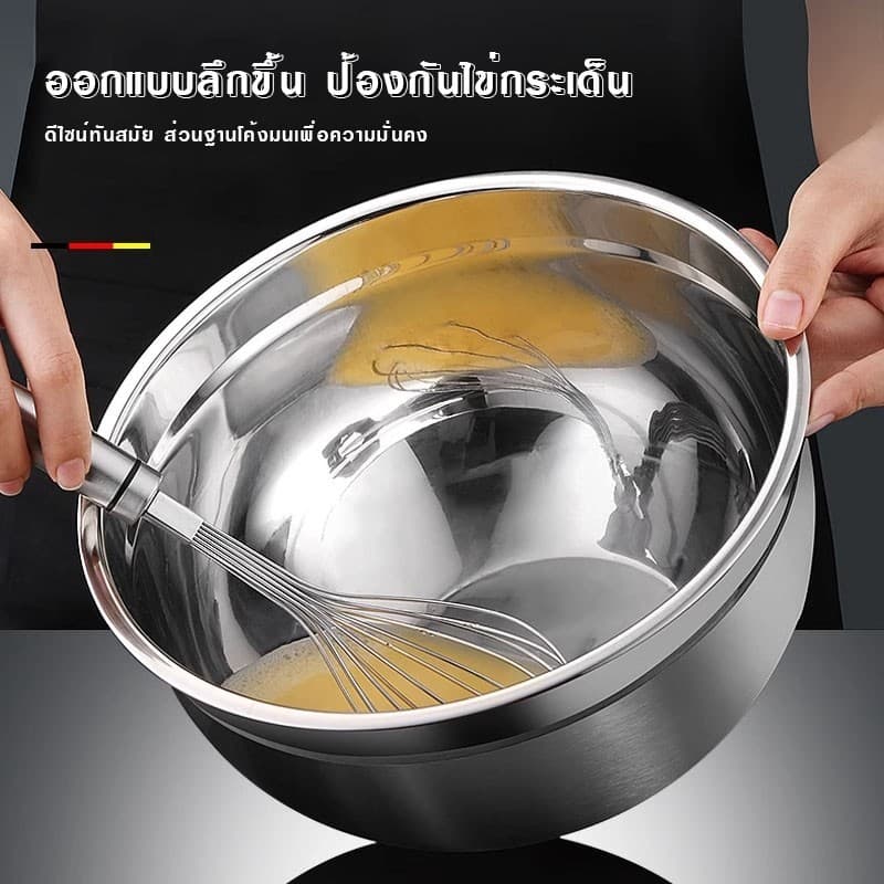 ชามผสมสแตนเลส ทรงสูง304ชามตีไข่ ชามผสม ชามผสมแป้ง ชามผสมอาหาร ชามสลัด โถผสมแป้ง โถผสมอาหาร โถผสม โถผ มีปริมาตรวัด 9ขนาด รูปที่ 3
