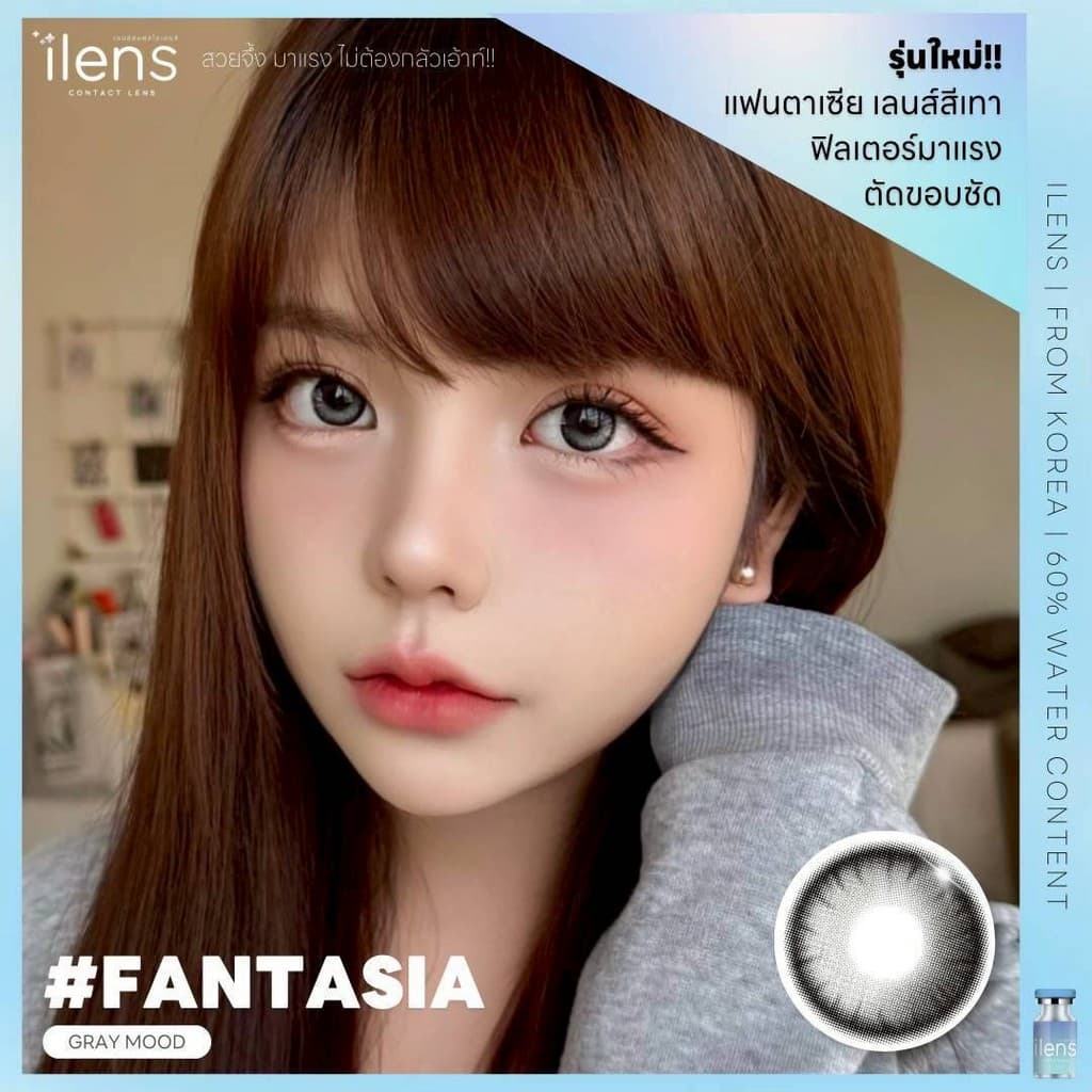 Fantasia iLens สายตาปกติ ถึง -9.50 คอนแทคเลนส์ Style เกาหลี รูปที่ 7