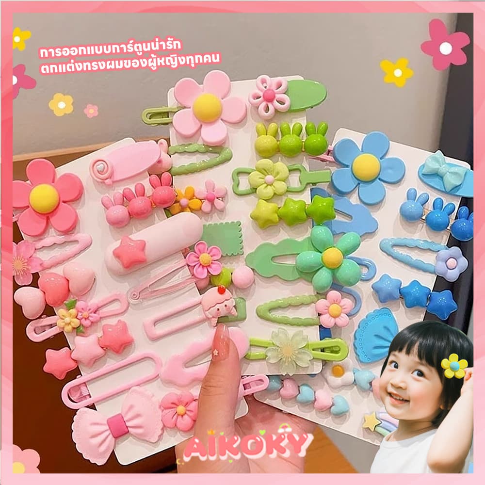 AIKOKY กิ๊บเด็ก หัวมนไม่บาดผิว กิ๊บเล็ก สวมใส่สบาย กิ๊บติดผม กิ๊ปน่ารักๆ รูปที่ 1