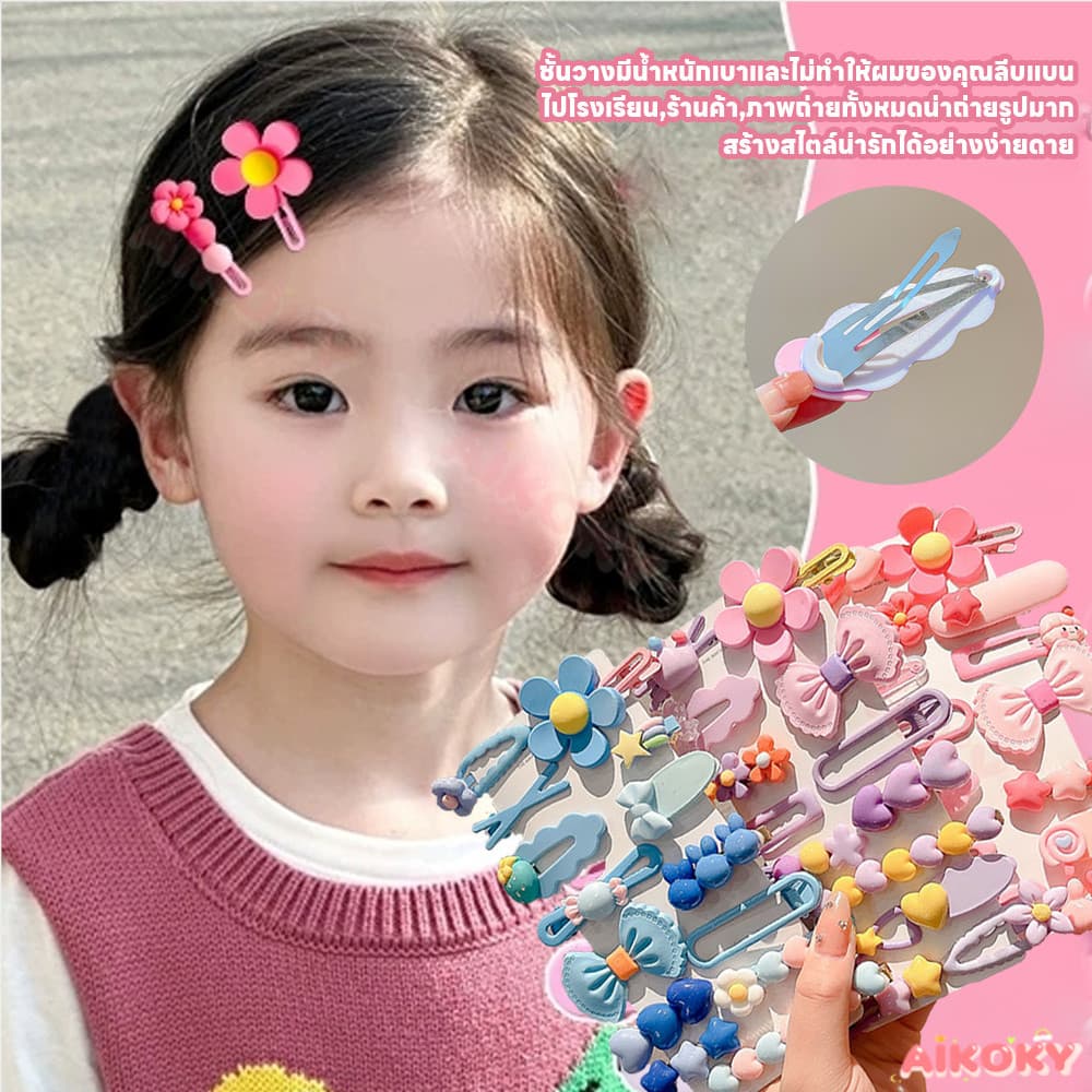 AIKOKY กิ๊บเด็ก หัวมนไม่บาดผิว กิ๊บเล็ก สวมใส่สบาย กิ๊บติดผม กิ๊ปน่ารักๆ รูปที่ 2