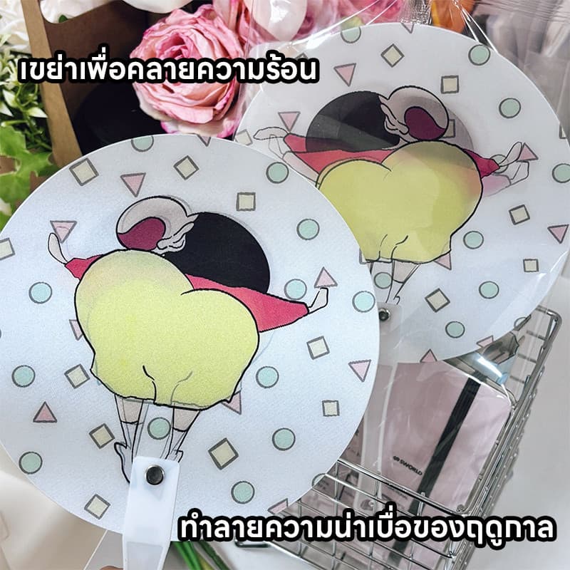 ถูกที่่สุด พัดลายการ์ตูน พัดเปลี่ยนหน้าคละลาย ชินจัง น่ารัก ของใช้พกพาได้สะดวก ของขวัญวันปัจฉิม รูปที่ 8