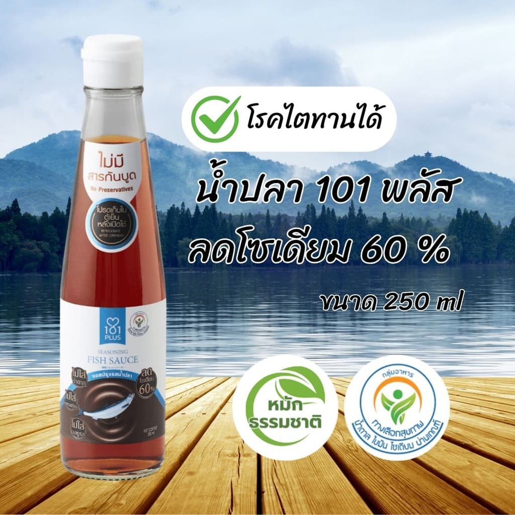 101 Plus ซอสปรุงรสน้ำปลา ขนาด 250 ml. รูปที่ 4