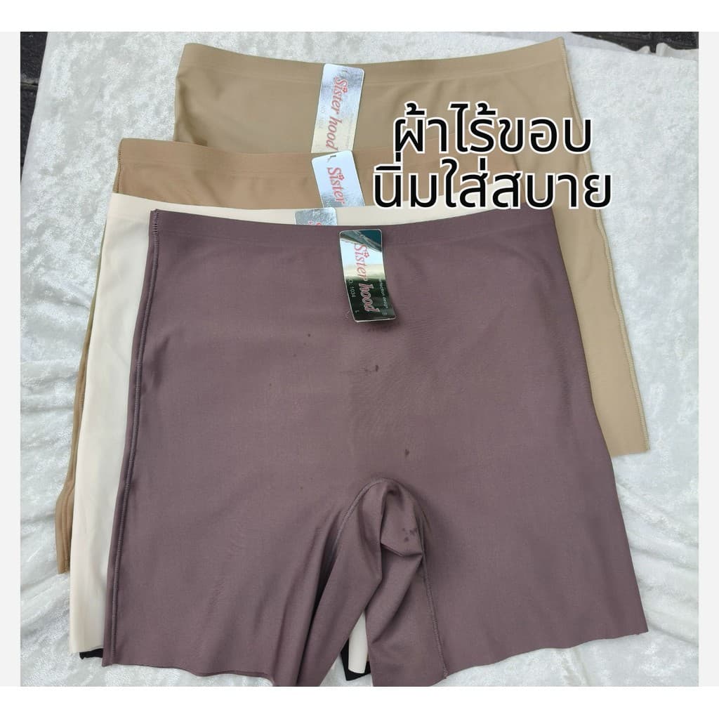 1034 L, XL กางเกงซับใน เนื้อผ้าไร้ขอบ บางเบา ใส่สบาย Sister hood รูปที่ 2