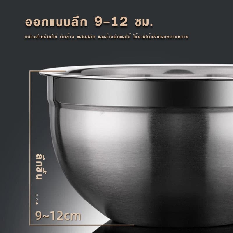ชามผสมสแตนเลส ทรงสูง304ชามตีไข่ ชามผสม ชามผสมแป้ง ชามผสมอาหาร ชามสลัด โถผสมแป้ง โถผสมอาหาร โถผสม โถผ มีปริมาตรวัด 9ขนาด รูปที่ 4