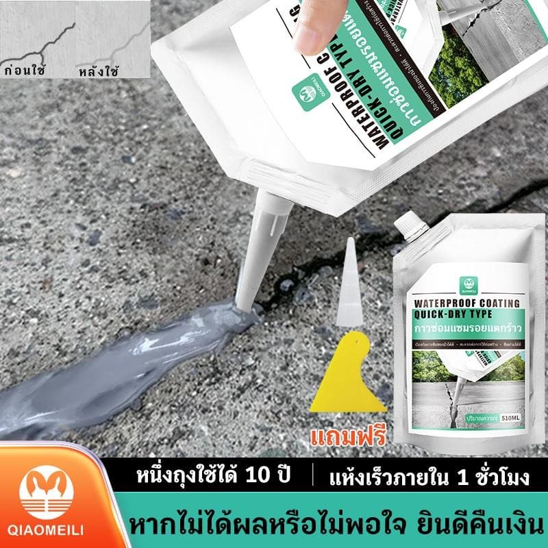 ซื้อ 3 แถม 1 ซีลแลนท์ซ่อมกันน้ำรอยแตกคอนกรีต, 510g สำหรับ รอยแตกร้าวบนพื้นและกลางแจ้ง, กาวซ่อมแซมช่องว่าง อิฐและกระเบือง รูปที่ 1