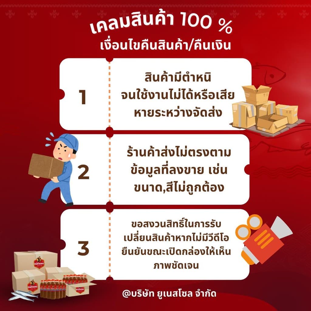 ปลาร้า น้ำปลาร้า ปลาร้าต้มสุก ปลาร้าแม่คำแพง ขวดเดียวครบ จบทุกเมนู 400 มล. รูปที่ 9