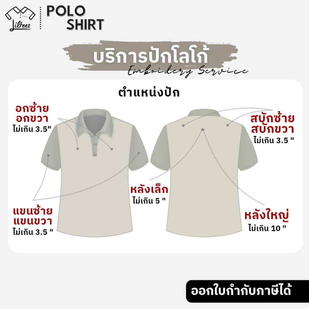ผ้ากีฬา เสื้อโปโลสีฟ้า เสื้อโปโลสีกรมท่า เสื้อโปโลสีแดงเลือดหมู เสื้อโปโลสีน้ำตาล เสื้อคอปก เสื้อโปโลแขนสั้น สีน้ำตาล... รูปที่ 9