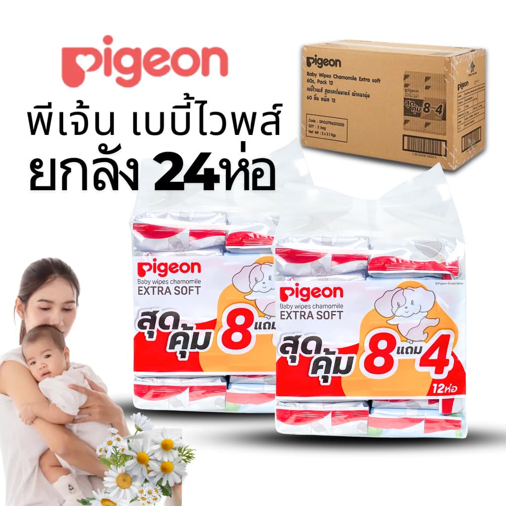 pigeon ทิชชู่เปียก Baby Wipes ยกลัง 24ห่อ ผ้าหนานุ่ม ห่อ60แผ่น กระดาษเปียกพีเจ้น สูตรคาโมมายล์ รูปที่ 2