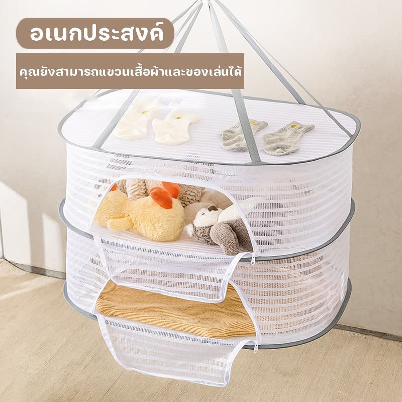 ที่ตากอาหารที่ตากอาหาร มุ้งตากอาหาร พร้อมซิปปิดกันแมลง มี3 ชั้น อเนกประสงค์ คอนโดตากปลา คอนโดตากปลา รูปที่ 4