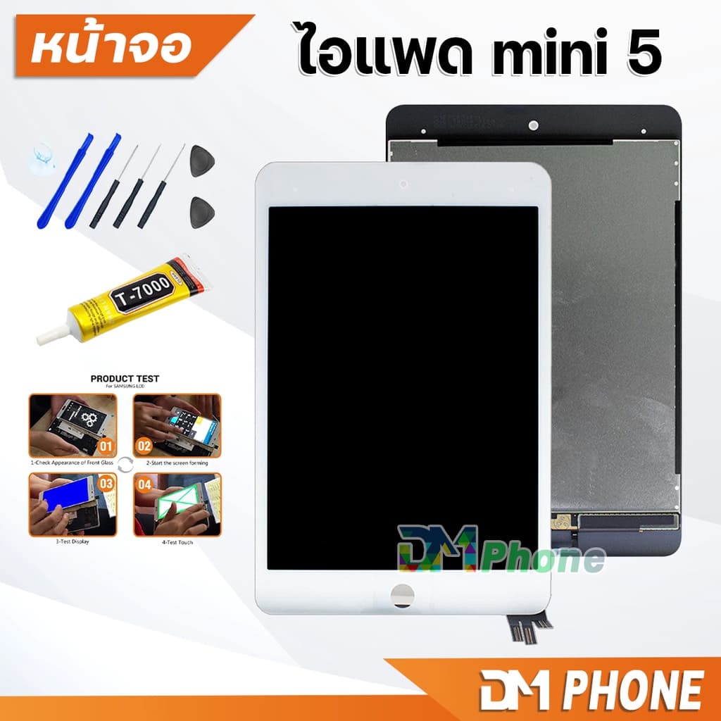 หน้าจอ สำหรับ ไอแพด mini 5 Display Screen Touch mini5,A2126, A2124, A2133, A2125 รูปที่ 1