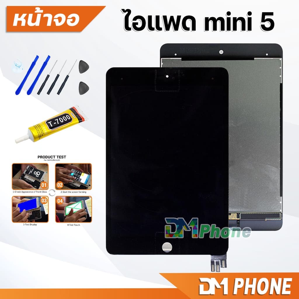 หน้าจอ สำหรับ ไอแพด mini 5 Display Screen Touch mini5,A2126, A2124, A2133, A2125 รูปที่ 2