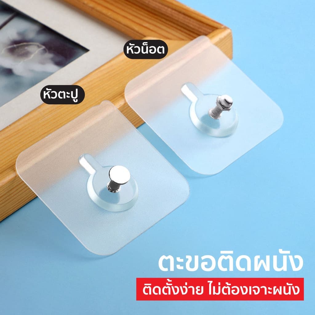 HHsociety ตะขอติดผนัง ไม่ต้องเจาะผนัง ตะขอแขวนอเนกประสงค์ แข็งแรง มีหลายแบบ รูปที่ 2