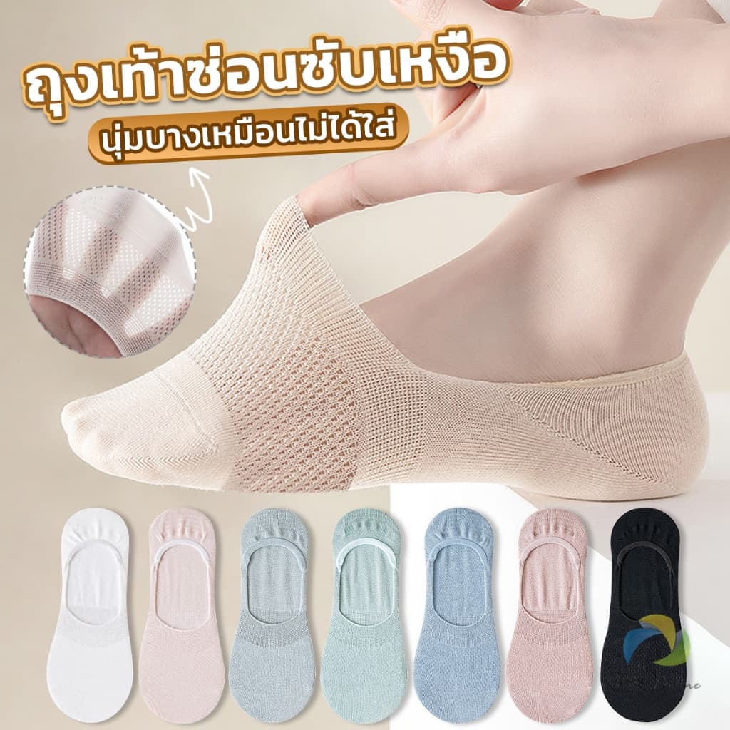 UBT ถุงเท้าข้อสั้น ผ้าโพลีเอสเตอร์ แบบบางพิเศษ ระบายอากาศ กันลื่น สําหรับผู้หญิง Boat socks รูปที่ 1