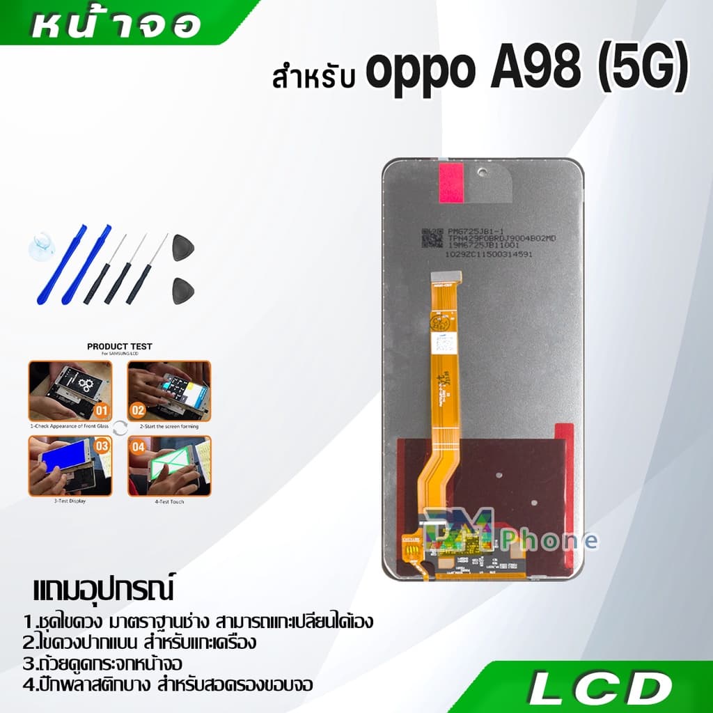 หน้าจอ LCD Display จอ + ทัช oppo A98 5G อะไหล่มือถือ อะไหล่ จอพร้อมทัชสกรีน ออปโป้ A98 5G สามารถเลือกซื้อพร้อมกาว รูปที่ 3