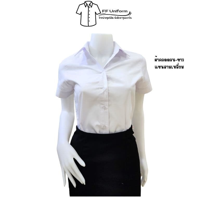 เสื้อนักศึกษาแขนสามเหลี่ยม ถูกระเบียบ ทรงเข้ารูป - สีขาว/สีโอโม่ รูปที่ 2