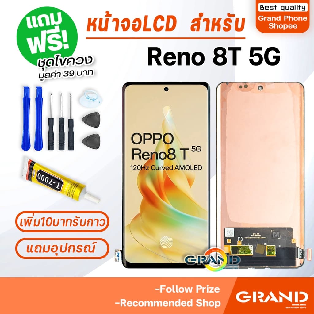 หน้าจอ Reno 8T 5G จอ จอชุด จอ+ทัช จอoppo จอReno 8T LCD Display screen Touch รีโน้8T รูปที่ 1