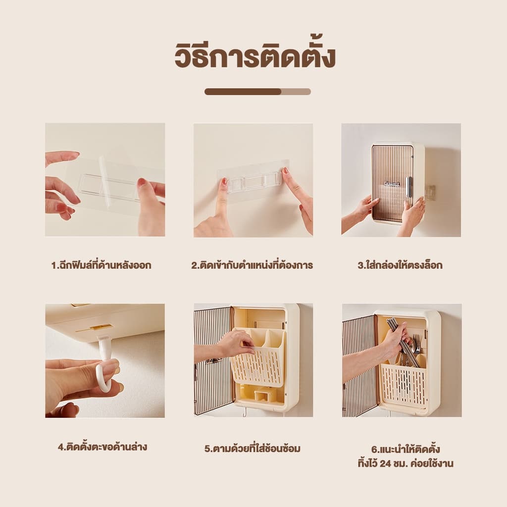 ที่ใส่ช้อนส่อม ที่เก็บช้อนส้อม กล่องเก็บช้อนส้อมตะเกียบ ตะขอแขวน ติดผนัง ไม่ต้องเจาะ สดวกในการจั รูปที่ 8