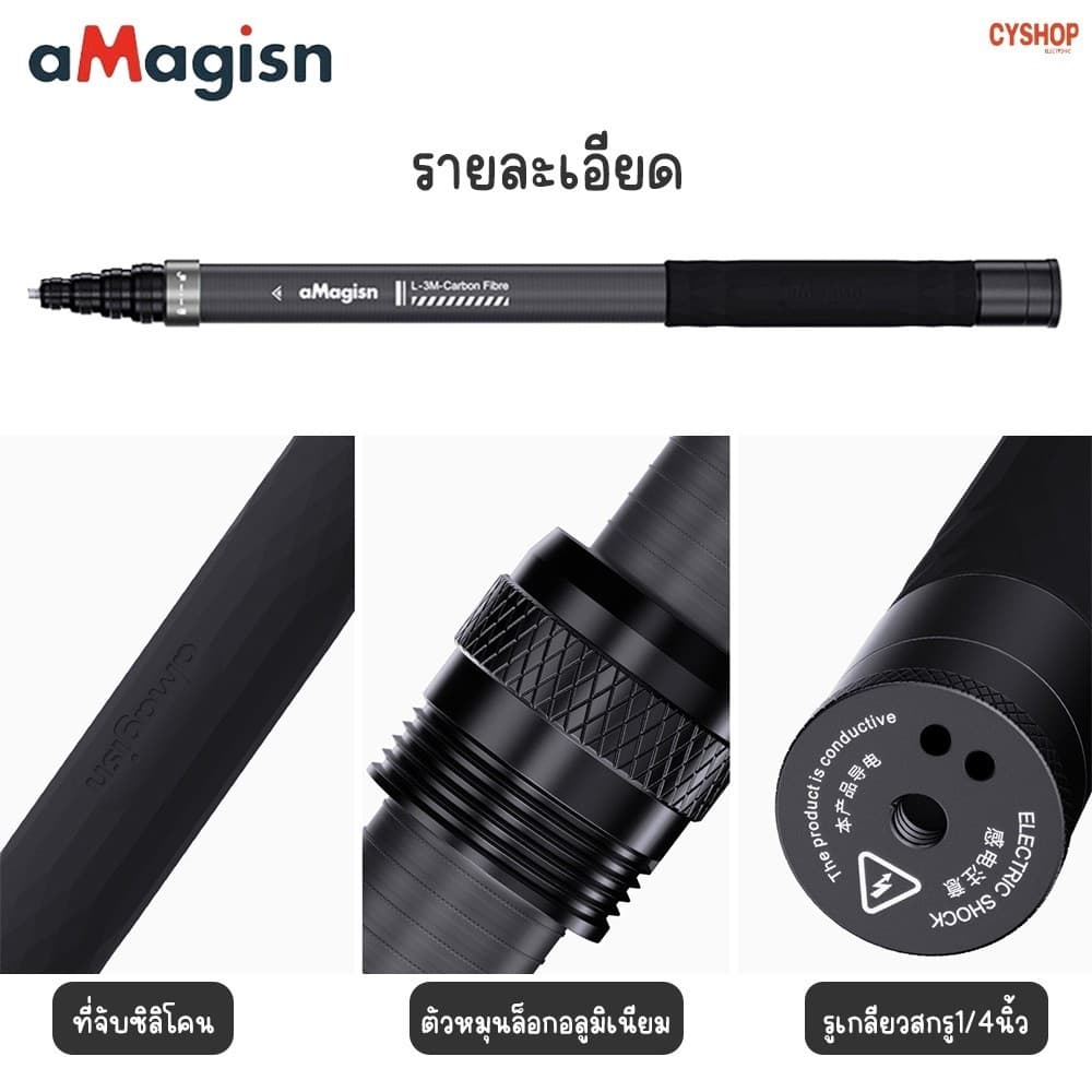 aMagisn AM03 3m Carbon Fiber Selfie Stick ไม้เซลฟี่ยืดถ่ายภาพมุมสูงถึง 3 เมตร รูปที่ 7