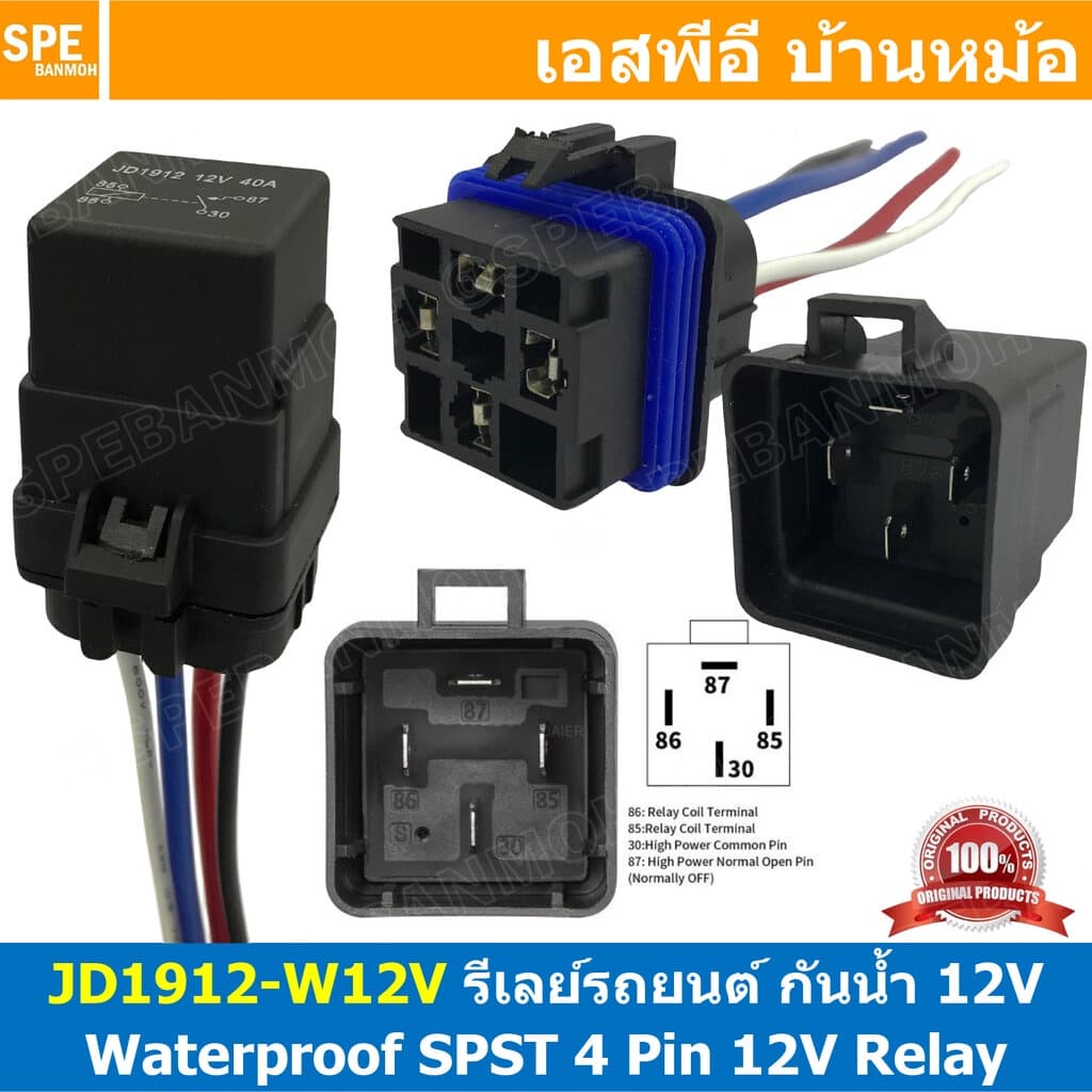 JD1912-W12V รีเลย์ 12VDC 4ขา NO รีเลย์รถยนต์ 4P รีเลย์มอเตอร์ไซค์ กันน้ำ 12V DC 40A RELAY 4 PIN WATERPROOF ส... รูปที่ 1