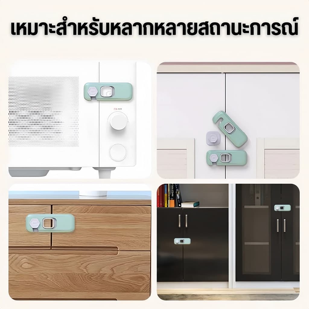 ที่ล๊อคประตู ตัวล๊อคลิ้นชัก ที่ล็อกประตู กันเด็กเปิดที่ล็อคตู้ เด็กป้องกันการหนีบ ติดกาวไม่ต้องเจาะ ล็อคความป รูปที่ 5