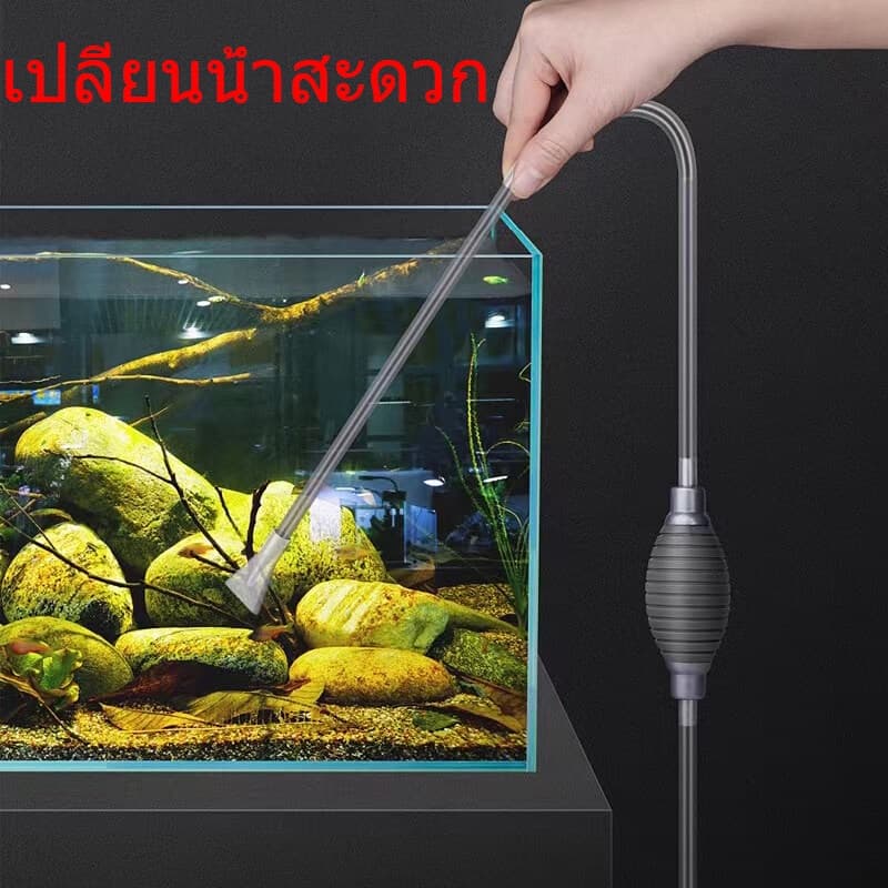 ฿ ถูกจัดส่งที่รวดเร็ว ส่งเร็ว ที่ดูดขี้ปลา ที่เปลี่ยนน้ำตู้ปลา ที่ถ่ายน้ำตู้ปลาแบบบีบ กาลักน้ำตู้ปลา สายดูดน้ำ รูปที่ 7