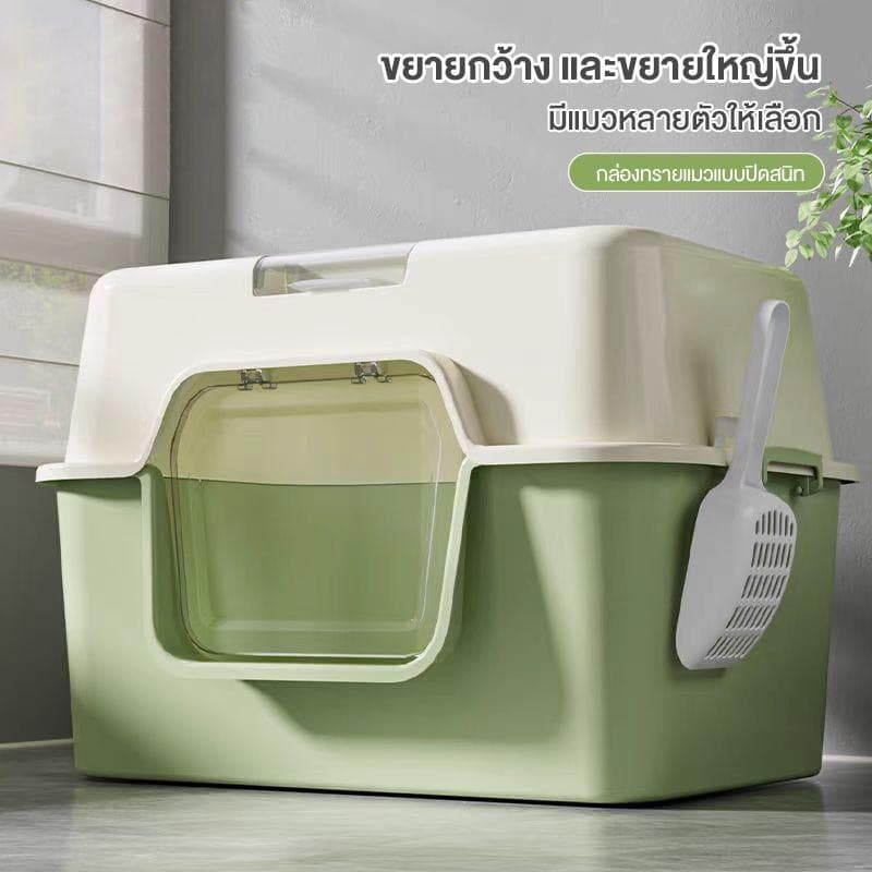 กระบะทรายแมวXXL ห้องน้ำแมวแบบปิดกร พื้นที่กว้างขวาง พลั่วฟรี ส้วมแมวห้องน้ำแมวใหญ่ กระบะทรายแมวพกพา กระบะทรายแมวขนาดใหญ่ รูปที่ 1
