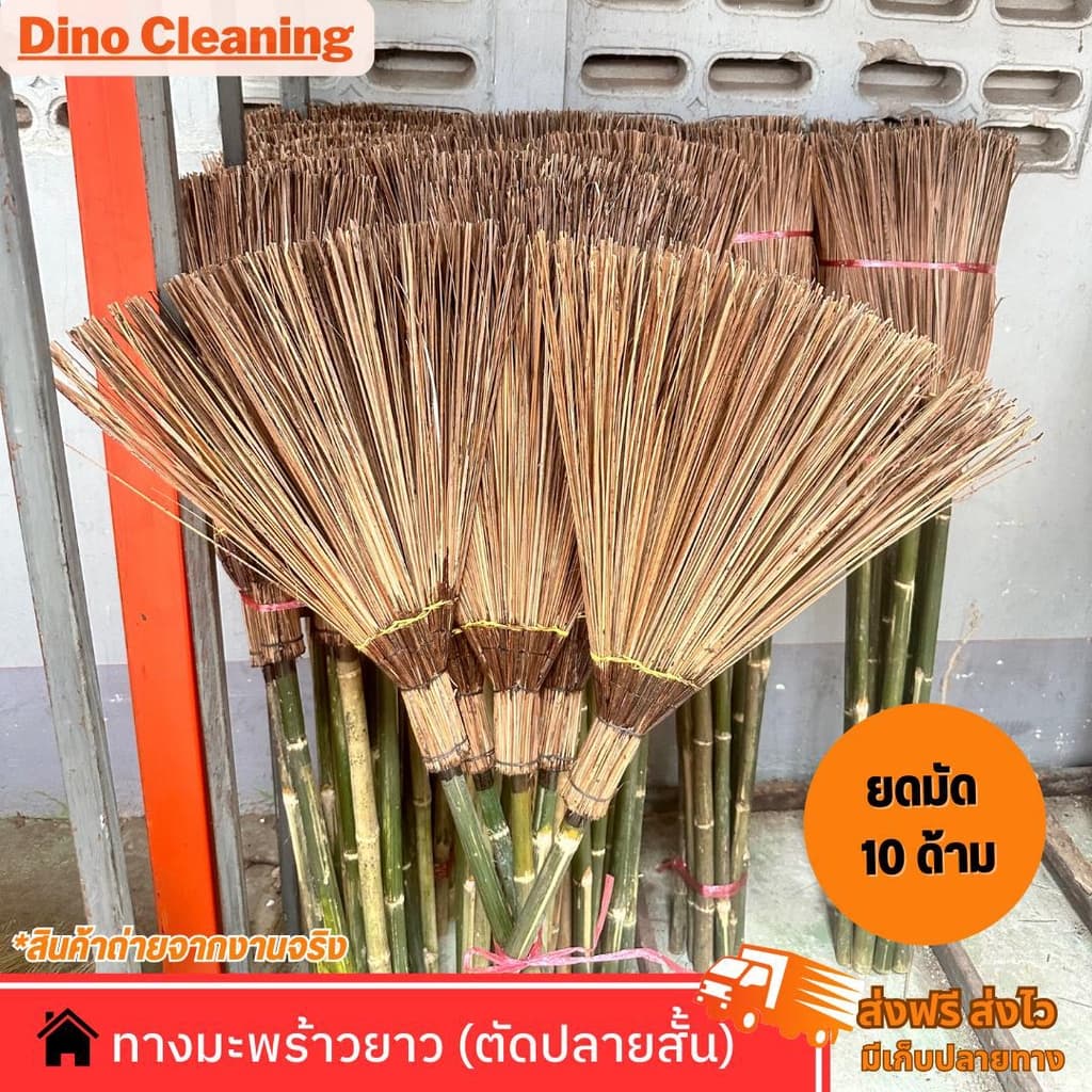 ไม้กวาดทางมะพร้าว ตัดปลายสั้น ความยาว 120 ซม เเข็งเเรง ทนทาน รูปที่ 1