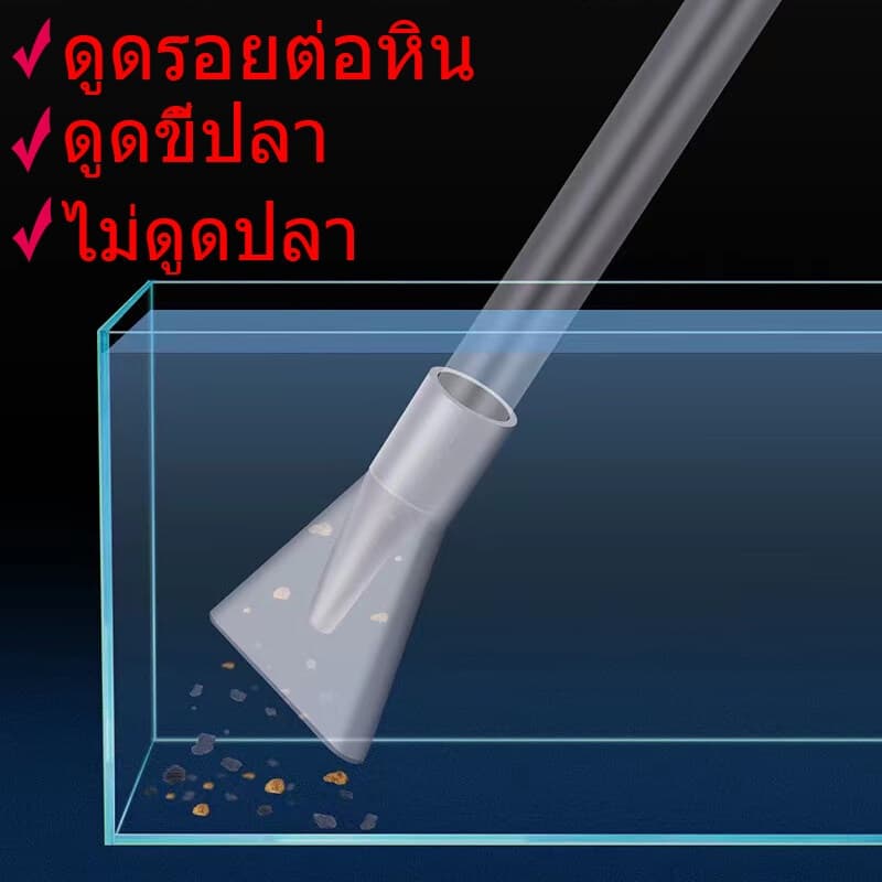 ฿ ถูกจัดส่งที่รวดเร็ว ส่งเร็ว ที่ดูดขี้ปลา ที่เปลี่ยนน้ำตู้ปลา ที่ถ่ายน้ำตู้ปลาแบบบีบ กาลักน้ำตู้ปลา สายดูดน้ำ รูปที่ 5