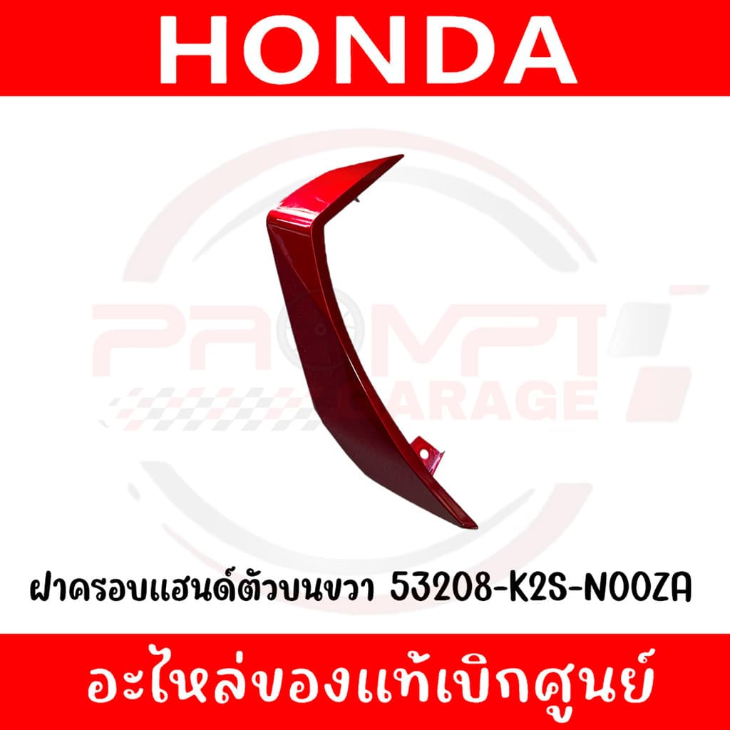 ชุดสี HONDA CLICK160I ปี2022-2024 แท้ศูนย์ รูปที่ 7