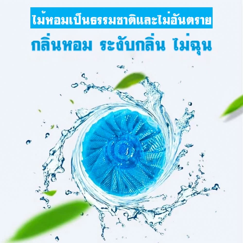 ก้อนฟ้า แพ็ค 1 ก้อน ก้อนฟ้าใส่ชักโครก ก้อนดับกลิ่นชักโครก ก้อนใส่ห้องน้ำ วัสดุธรรมชาติ รูปที่ 5