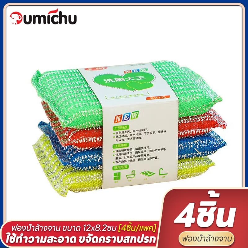 OMC ฟองน้ำ ฟองน้ำล้างจาน ฟองน้ำทำความสะอาด แพ็ค4ชิ้น ทำความสะอาดล้างจาน ล้างจาน สก๊อตไบร์ท รูปที่ 1