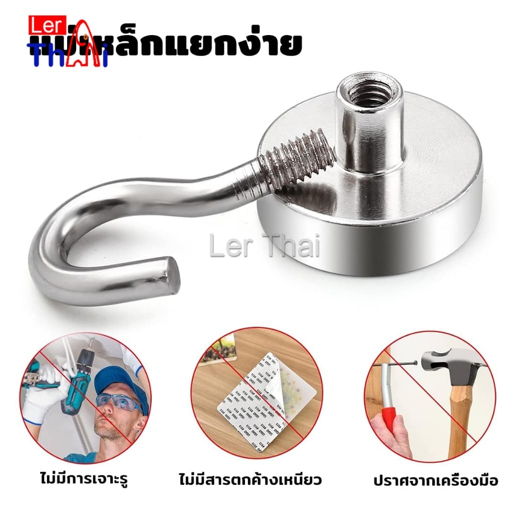 LerThai ตะขอแม่เหล็ก ใช้เกี่ยว ที่แขวนของ Magnetic Hooks รูปที่ 7