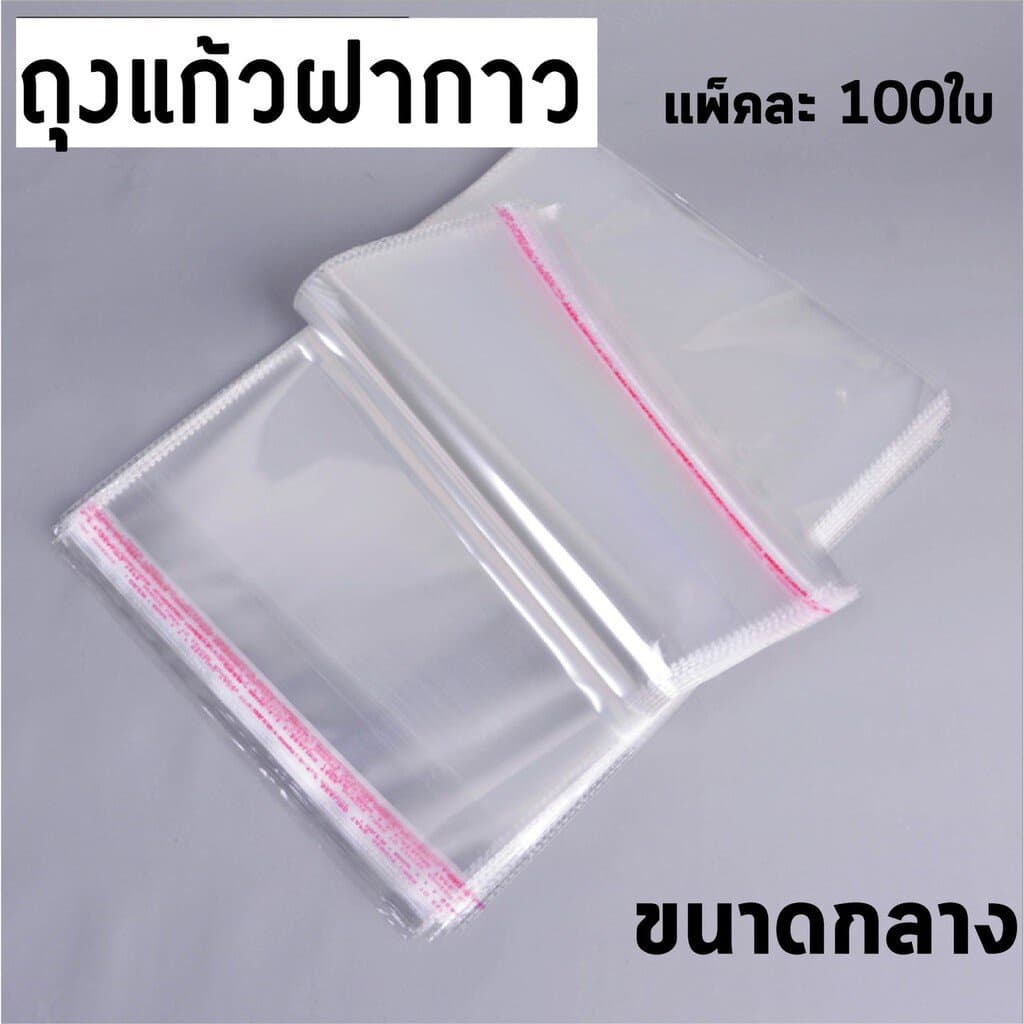 ถุงแก้วฝากาว แพ็คละ 100ใบ ขนาดกลาง มีรู รูปที่ 1
