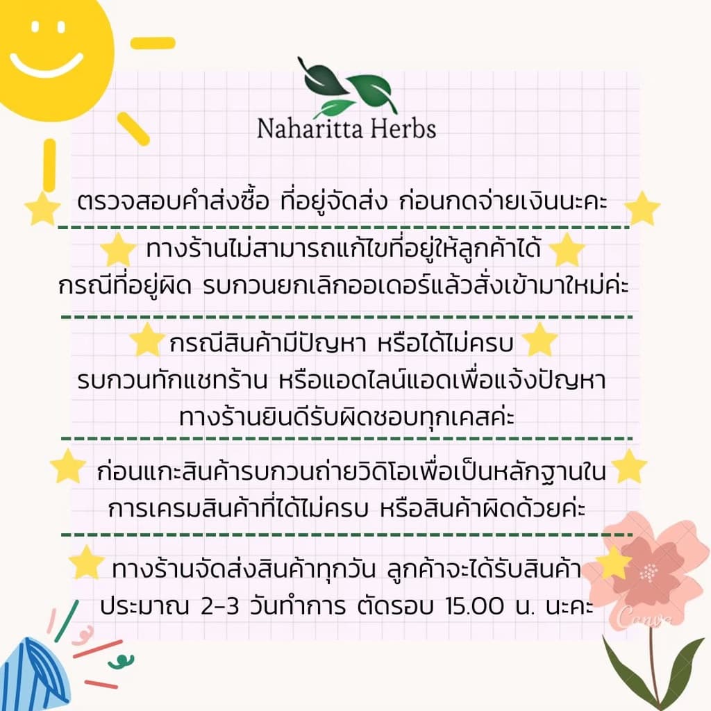 ใบรางจืด Laurel clockvine 100% 60cap. คุณภาพดี รูปที่ 3