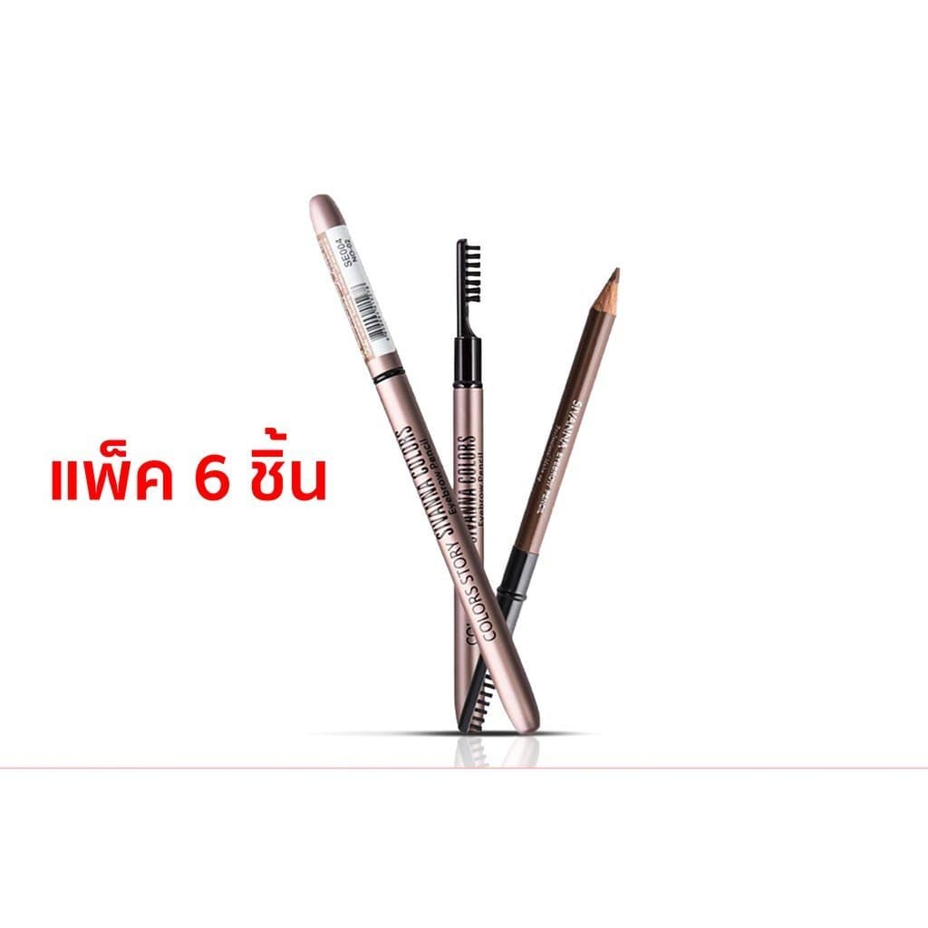 ของแท้·ส่งด่วน·ถูกSivanna Eyebrow Pencil #ES004 : ซิวานน่า ดินสอเขียนคิ้ว x 6 ชิ้น dayse รูปที่ 1