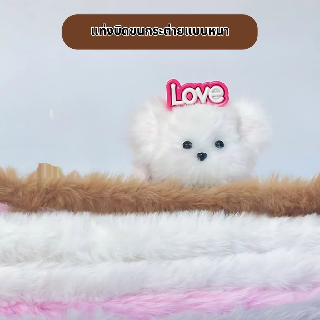 ลวดกำมะหยี่แบบหนา20mmขนเเกะ ขนนุ่ม ลวดกำมะหยี่ขนาดใหญ่ DIY ตุ๊กตาของขวัญวันเกิด ยาว 1 เมตร รูปที่ 2
