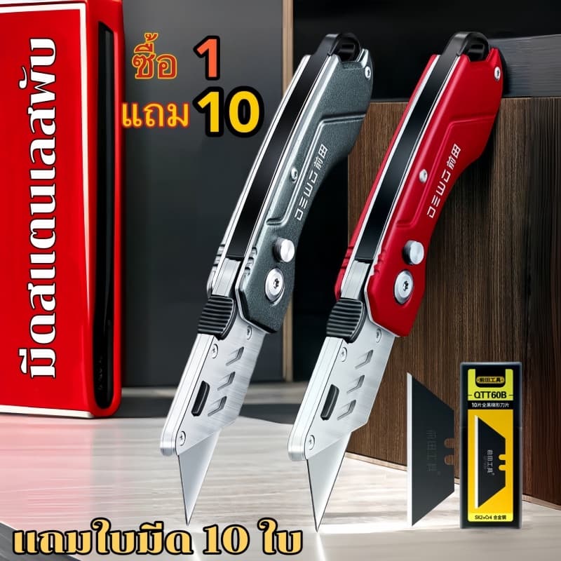18mm knife คัตเตอร์อเนกประสงค์ Cutter stainless streel 6in1สนิมไม่ขึ้นไม่กินแน่นอน lifeplaza รูปที่ 9
