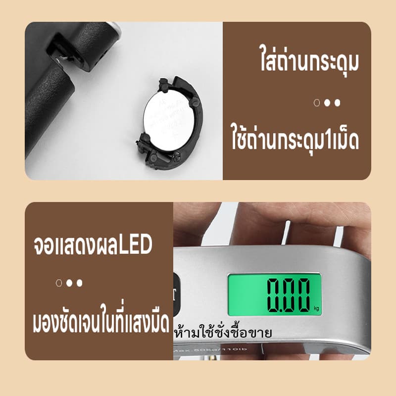 เครื่องชั่งน้ำหนักกระเป๋า เครื่องชั่งดิจิตอล แบบสายรัด ชั่งได้ถึง10g-50kg มี2หน่วยตวง จอLED แม่นยำ0.05g แถมถ่านกระดุม รูปที่ 7