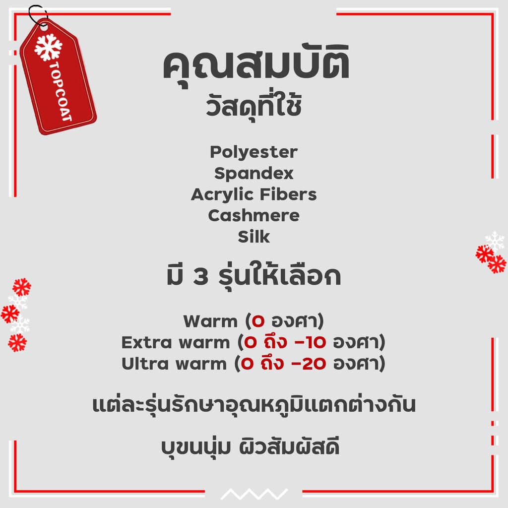 TOPCOAT ลองจอนฮีทเทค ชาย ลองจอนฮีทเทคชุดเสื้อ+กางเกง Size : L-4XL รูปที่ 8