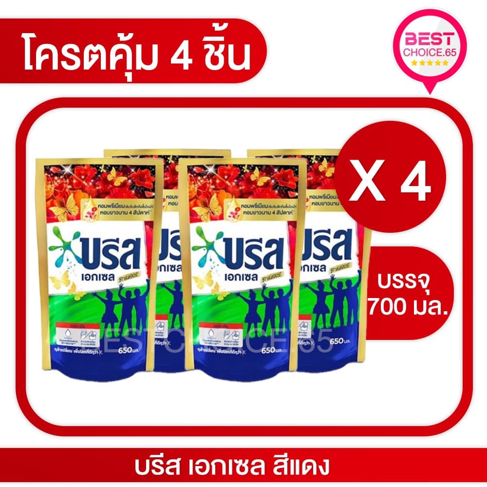 บรีส น้ำยาซักผ้า 550-670 มล. Breeze Excel หลายสูตร แพ็ค 3 ถุง / 6 ถุง รูปที่ 6