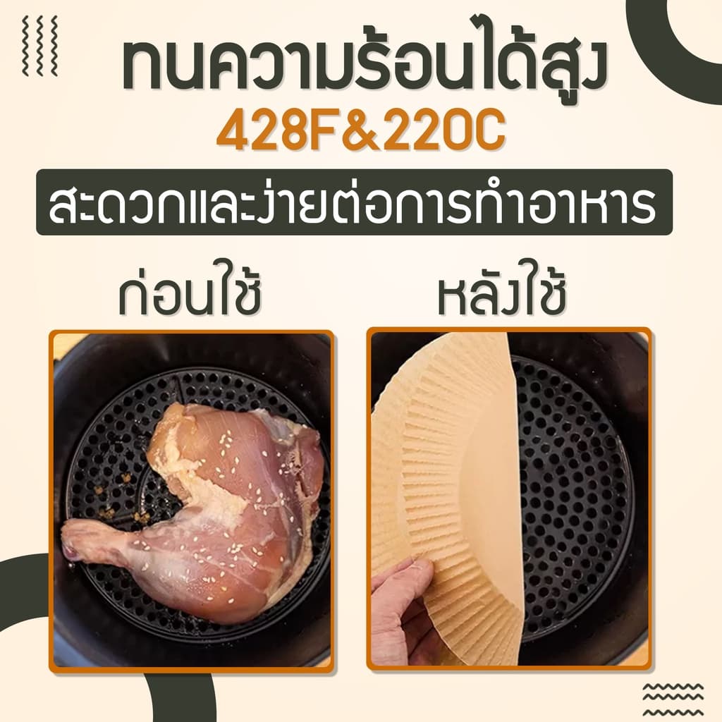 กระดาษรองหม้อทอด แบบใช้แล้วทิ้ง กระดาษรองอบ แผ่นกระดาษรองหม้อทอดไร้น้ำมัน กันติด กันน้ำ รูปที่ 7