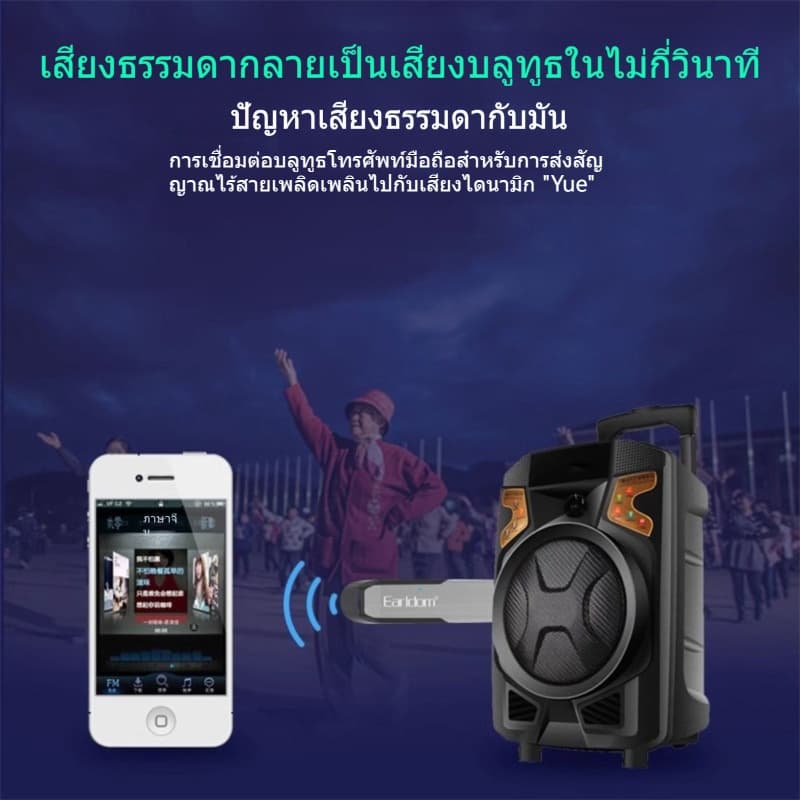 รถยนต์ติดตั้งบลูทูธ ฟังเพลงง่ายๆ โทรชัดเจน รูปที่ 8